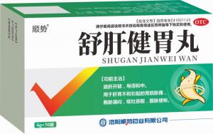 舒肝健胃丸