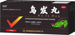 烏發(fā)丸