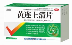 黃連上清片